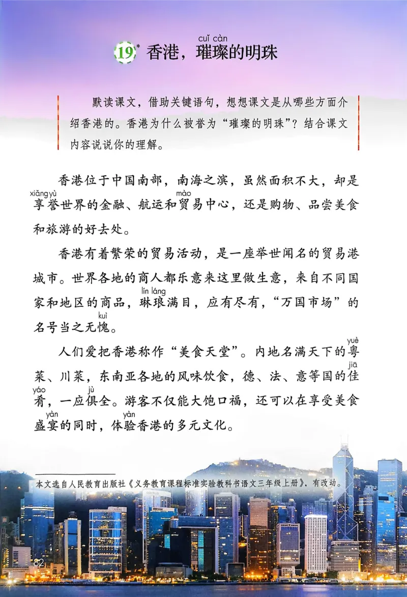 语文三年级上册（2025秋）_小学全网线上同款资料_2025秋新增教材合集_小学语文