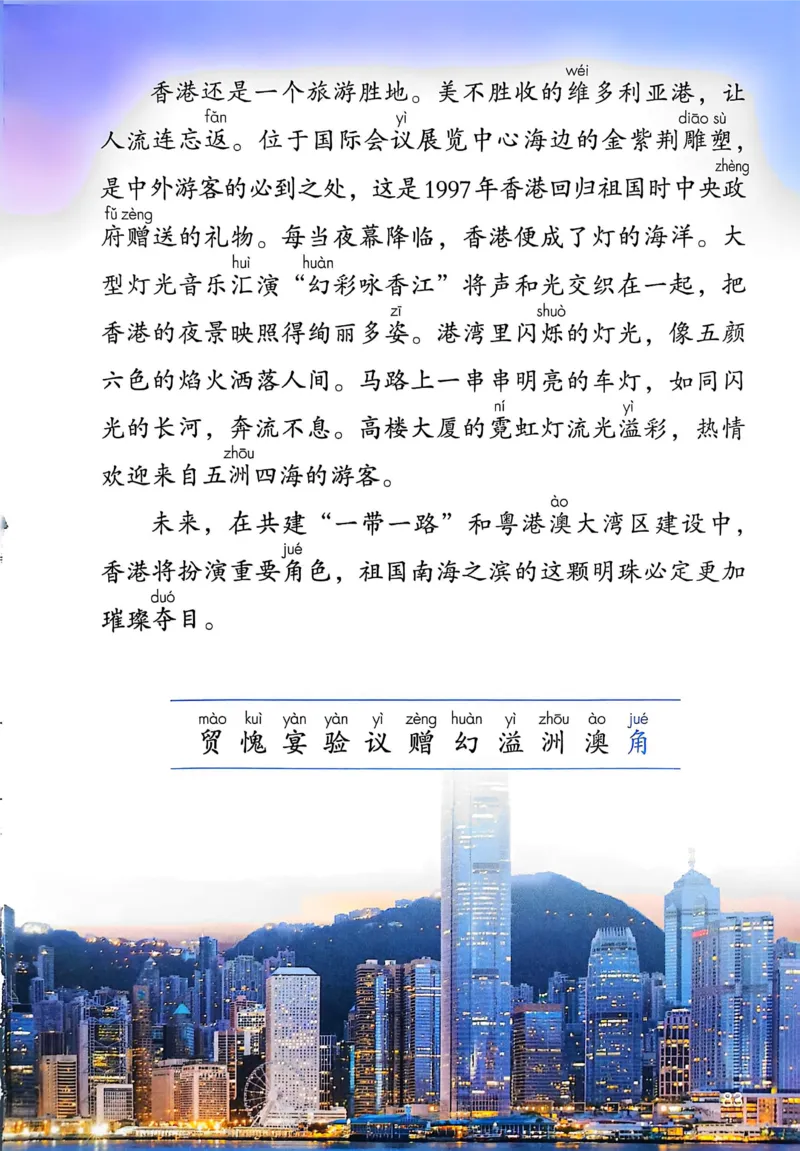 语文三年级上册（2025秋）_小学全网线上同款资料_2025秋新增教材合集_小学语文