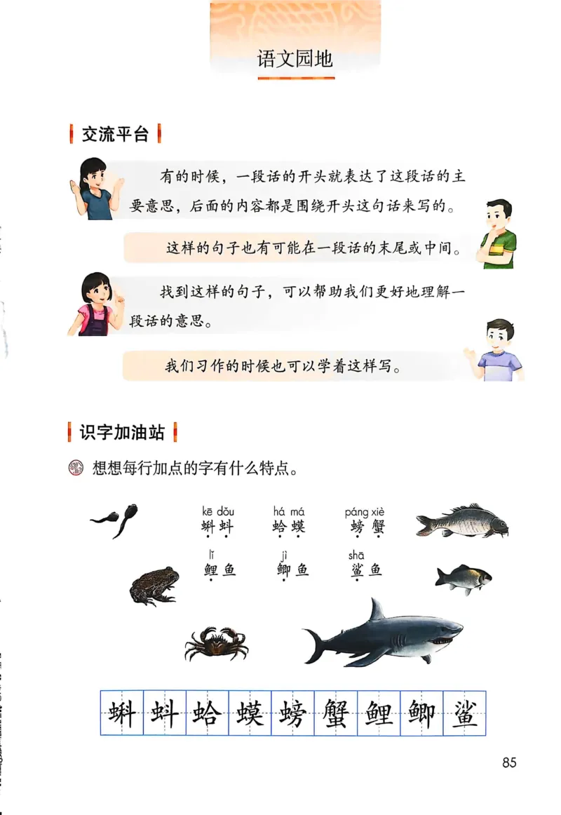 语文三年级上册（2025秋）_小学全网线上同款资料_2025秋新增教材合集_小学语文