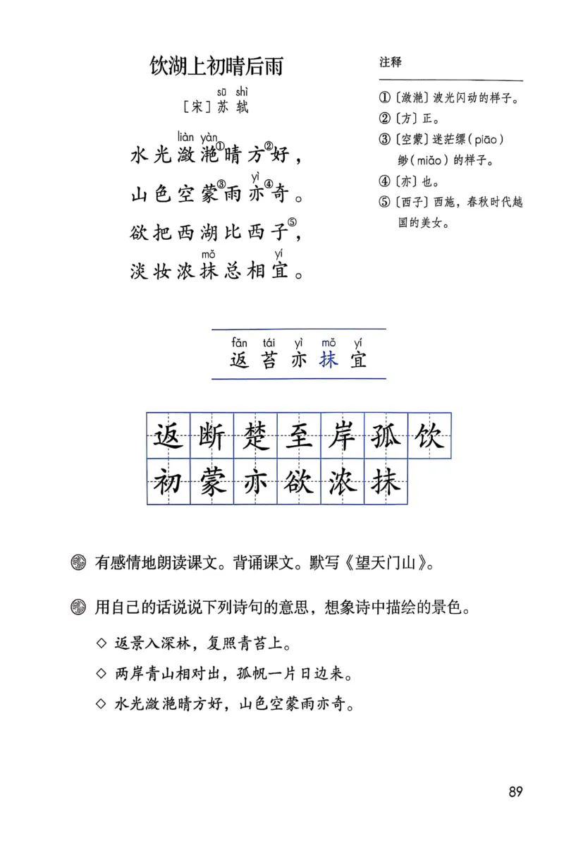 语文三年级上册（2025秋）_小学全网线上同款资料_2025秋新增教材合集_小学语文