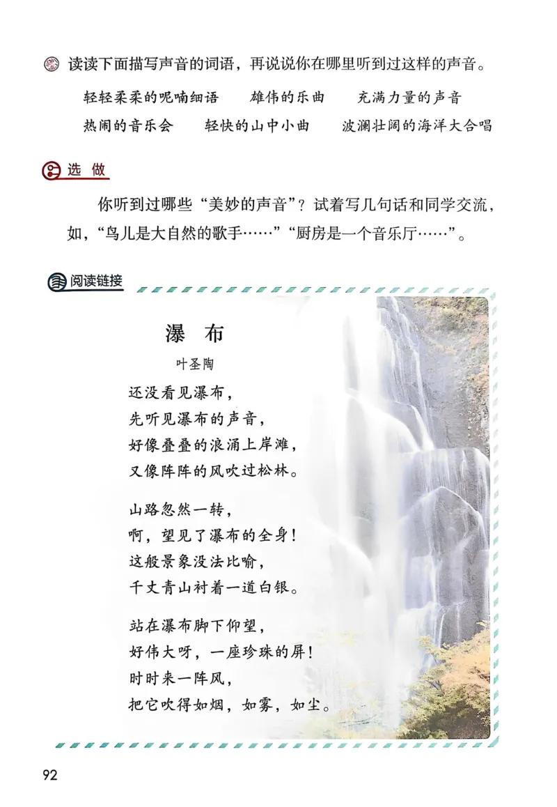 语文三年级上册（2025秋）_小学全网线上同款资料_2025秋新增教材合集_小学语文