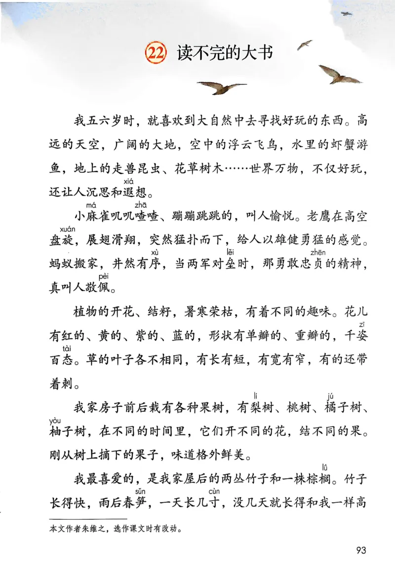 语文三年级上册（2025秋）_小学全网线上同款资料_2025秋新增教材合集_小学语文