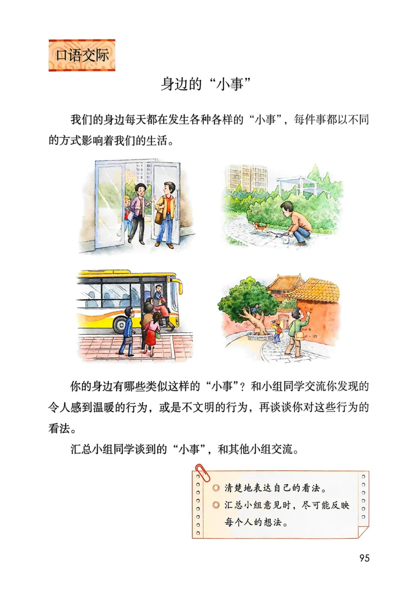 语文三年级上册（2025秋）_小学全网线上同款资料_2025秋新增教材合集_小学语文