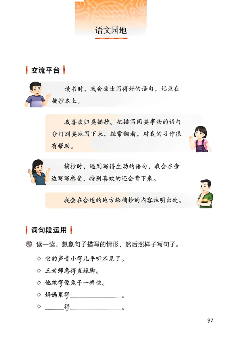 语文三年级上册（2025秋）_小学全网线上同款资料_2025秋新增教材合集_小学语文