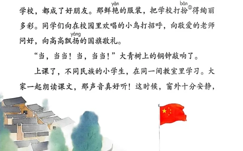 语文三年级上册（2025秋）_小学全网线上同款资料_2025秋新增教材合集_小学语文