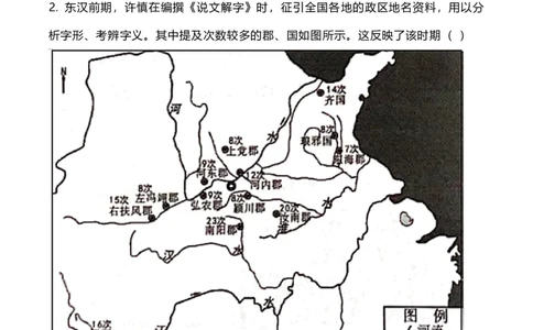 2023年高考历史试卷（福建）（解析卷）_历史历年高考真题_新&middot;PDF版2008-2025&middot;高考历史真题_历史（按试卷类型分类）2008-2025_自主命题卷&middot;历史（2008-2025）