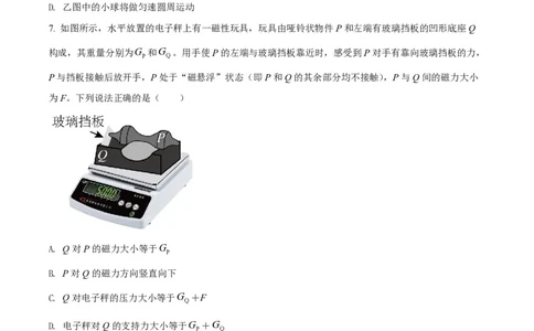 2022年高考物理试卷（浙江）1月（空白卷）_物理历年高考真题_新&middot;PDF版2008-2025&middot;高考物理真题_物理（按年份分类）2008-2025_2022&middot;高考物理真题