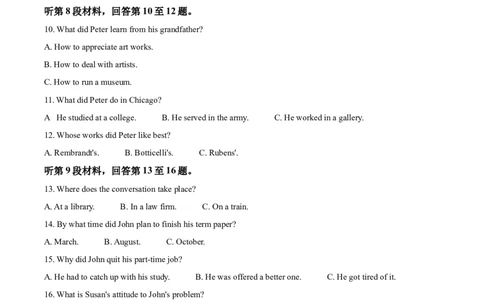 2022年高考英语试卷（全国乙卷）（解析卷）_英语历年高考真题_新&middot;Word版2008-2025&middot;高考英语真题_英语（按省份分类）2008-2025_2008-2025&middot;（甘肃）英语高考真题