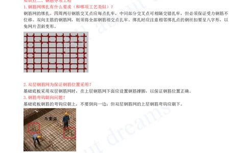 2025-27-第3章-3.3-地基与基础工程施工（二）_2026年一级建造师_2026年一建建筑_2025年一建建筑SVIP_02-基础精讲✿高端面授✿深度强化_13-建筑《天一精讲班》周超KL_讲义