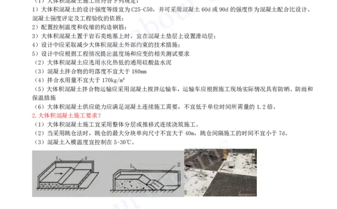 2025-27-第3章-3.3-地基与基础工程施工（二）_2026年一级建造师_2026年一建建筑_2025年一建建筑SVIP_02-基础精讲✿高端面授✿深度强化_13-建筑《天一精讲班》周超KL_讲义
