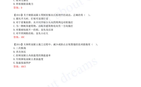 2025-27-第3章-3.3-地基与基础工程施工（二）_2026年一级建造师_2026年一建建筑_2025年一建建筑SVIP_02-基础精讲✿高端面授✿深度强化_13-建筑《天一精讲班》周超KL_讲义