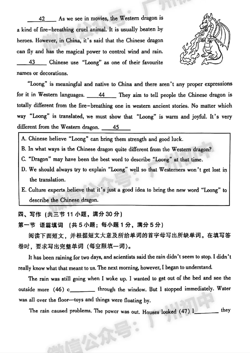 2024越秀区中考一模英语试题答案解析_广州九上月考+期中+期末+一模二模+中考真题_广州2024年中考一模_越秀区