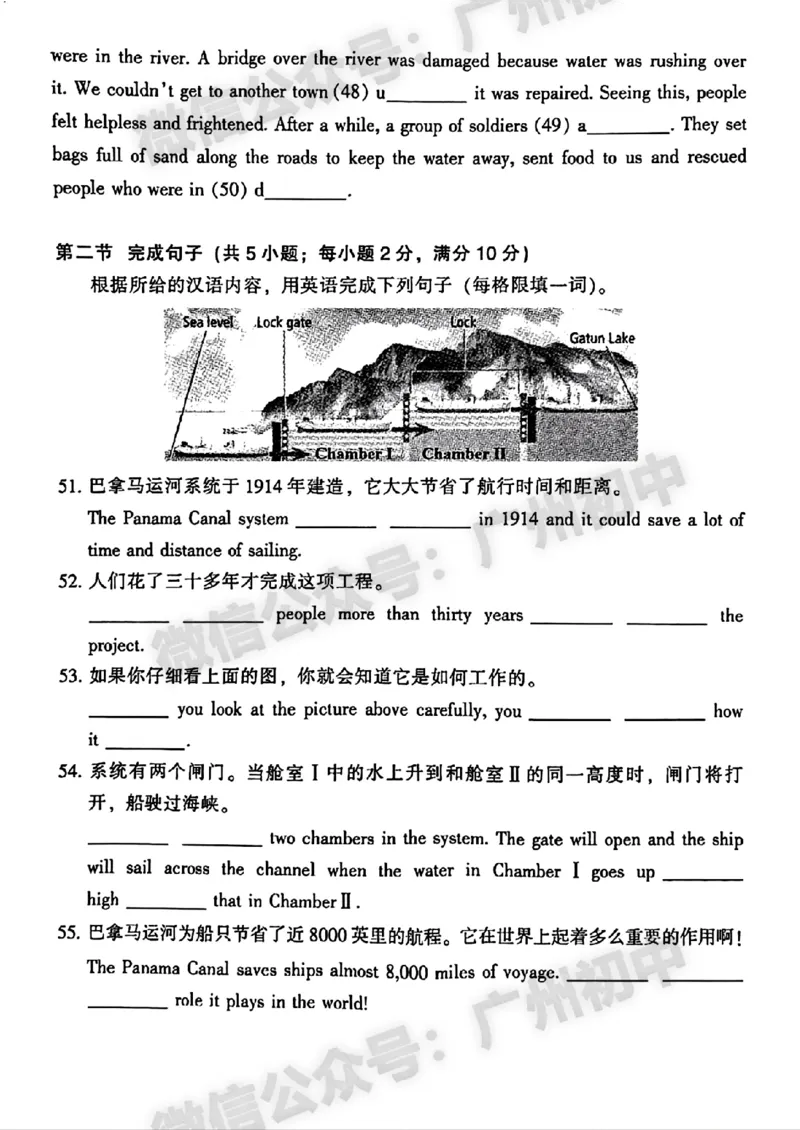 2024越秀区中考一模英语试题答案解析_广州九上月考+期中+期末+一模二模+中考真题_广州2024年中考一模_越秀区