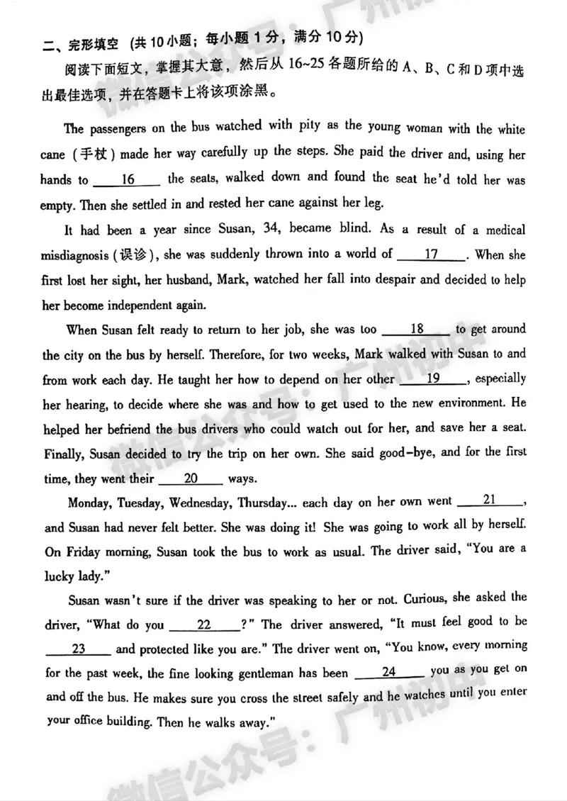 2024越秀区中考一模英语试题答案解析_广州九上月考+期中+期末+一模二模+中考真题_广州2024年中考一模_越秀区