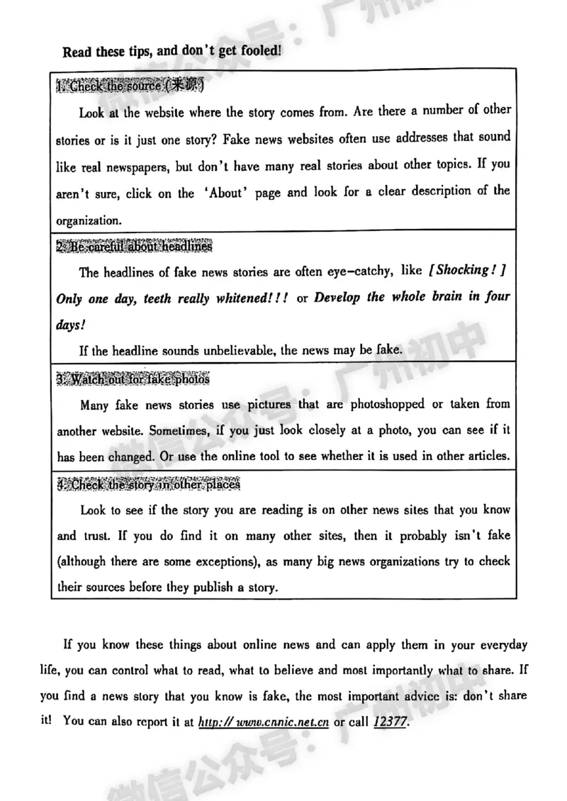 2024越秀区中考一模英语试题答案解析_广州九上月考+期中+期末+一模二模+中考真题_广州2024年中考一模_越秀区