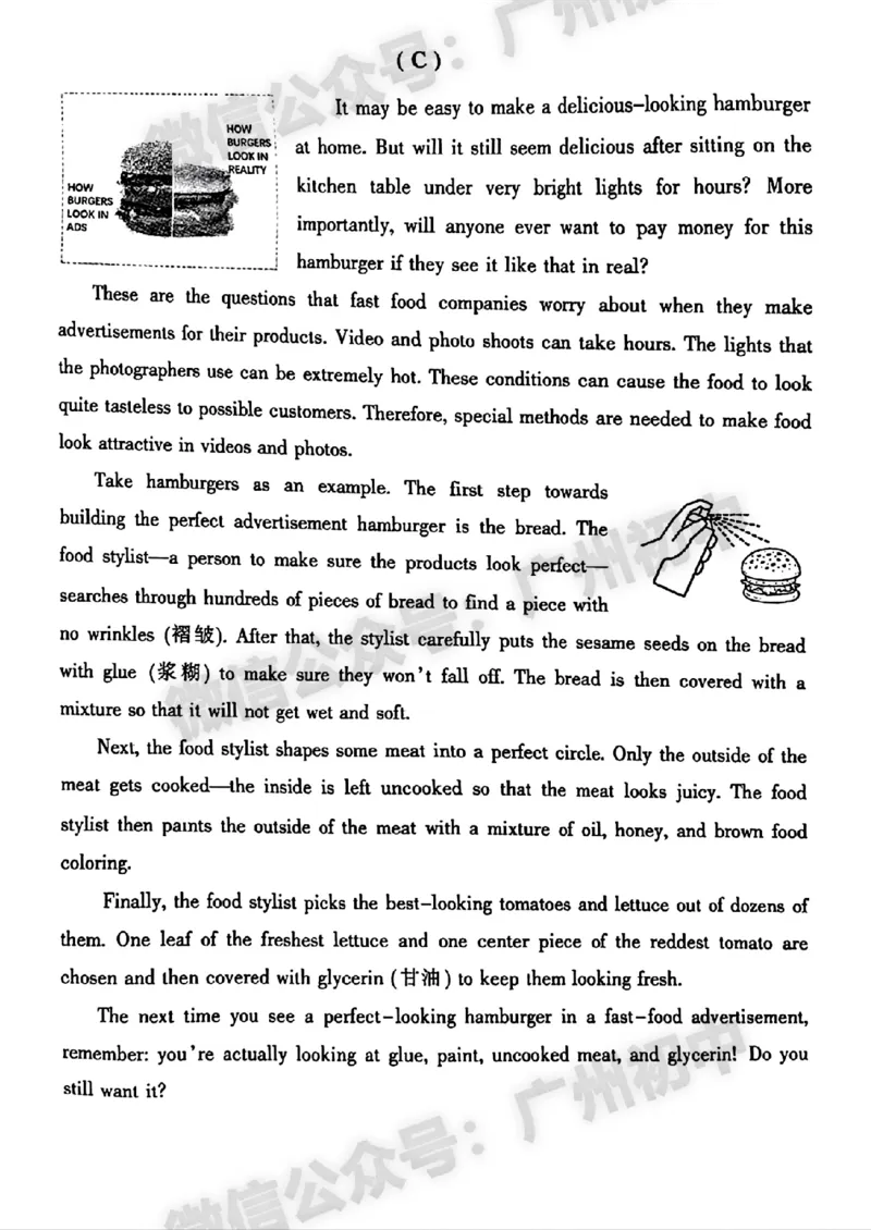 2024越秀区中考一模英语试题答案解析_广州九上月考+期中+期末+一模二模+中考真题_广州2024年中考一模_越秀区