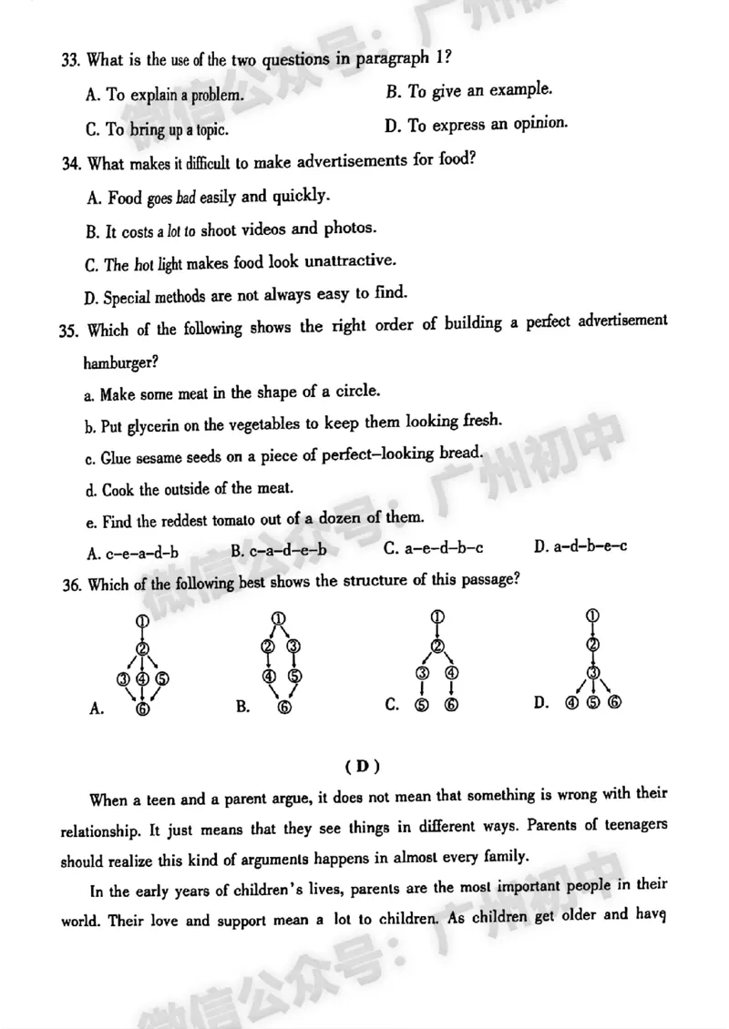 2024越秀区中考一模英语试题答案解析_广州九上月考+期中+期末+一模二模+中考真题_广州2024年中考一模_越秀区