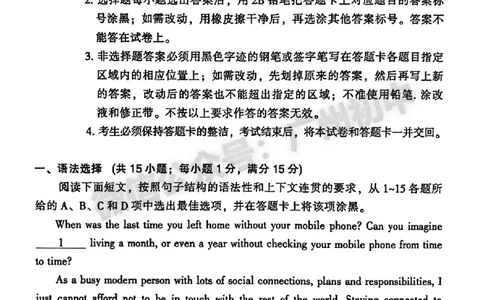 2024越秀区中考一模英语试题答案解析_广州九上月考+期中+期末+一模二模+中考真题_广州2024年中考一模_越秀区