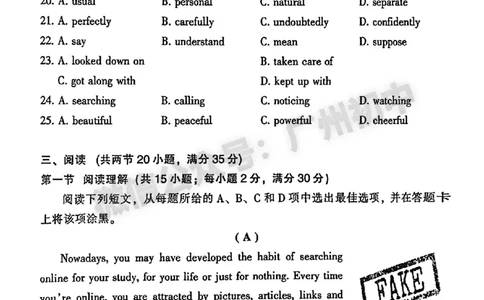 2024越秀区中考一模英语试题答案解析_广州九上月考+期中+期末+一模二模+中考真题_广州2024年中考一模_越秀区