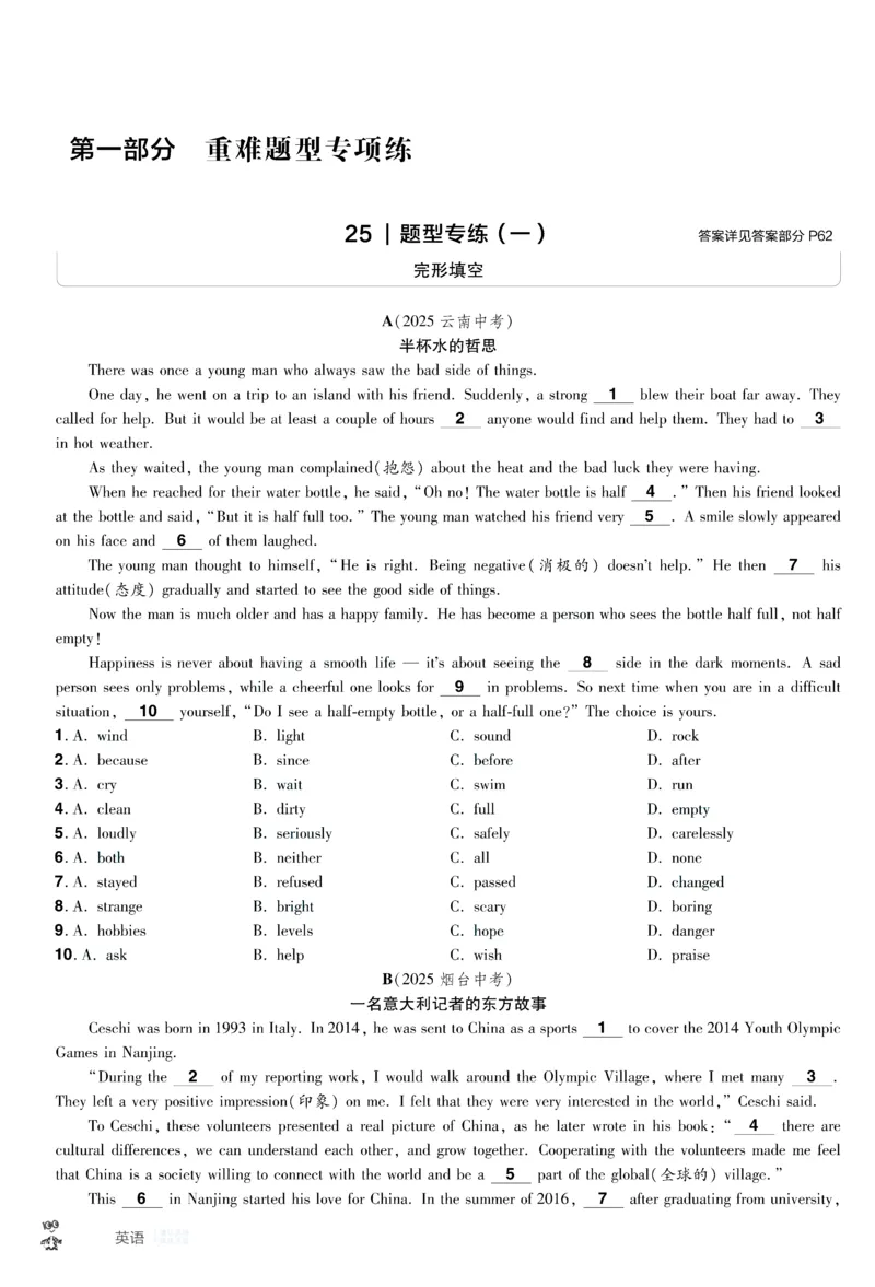 2026《中考英语45套》甘肃题型小卷答案_45套中招_2026《中考英语45套》甘肃