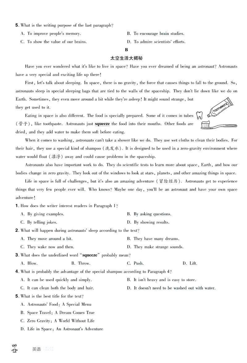 2026《中考英语45套》甘肃题型小卷答案_45套中招_2026《中考英语45套》甘肃