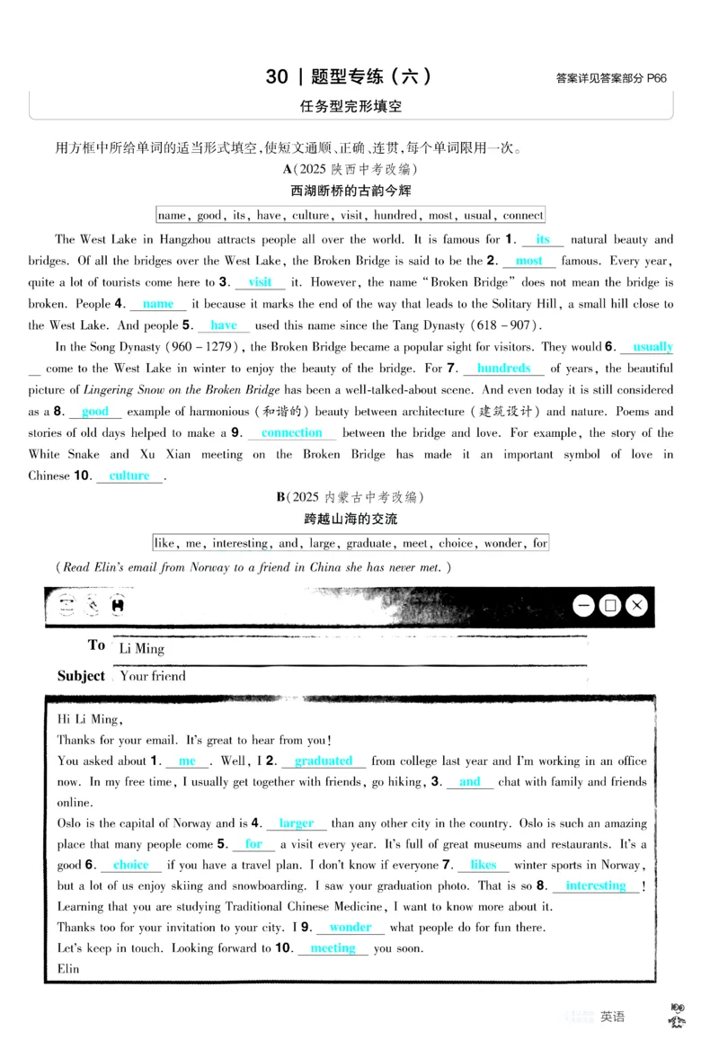 2026《中考英语45套》甘肃题型小卷答案_45套中招_2026《中考英语45套》甘肃