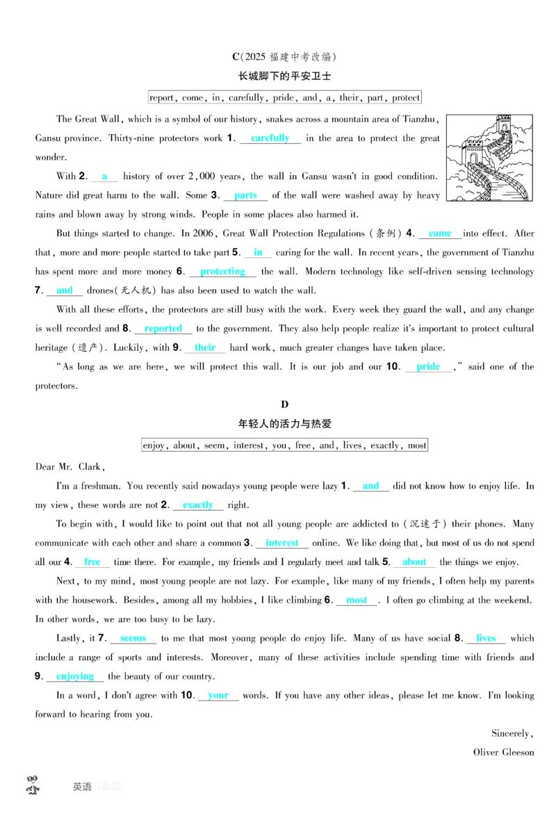 2026《中考英语45套》甘肃题型小卷答案_45套中招_2026《中考英语45套》甘肃