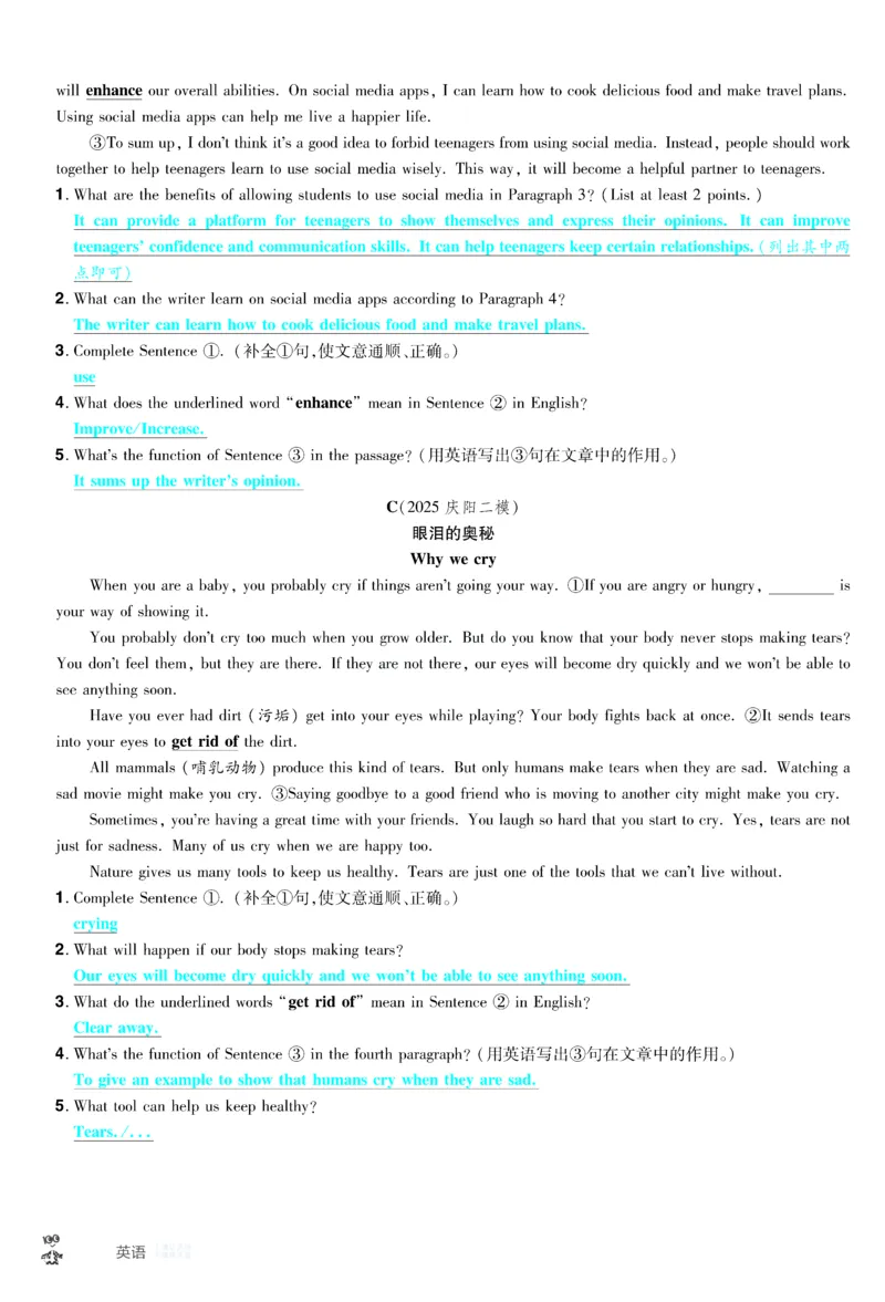 2026《中考英语45套》甘肃题型小卷答案_45套中招_2026《中考英语45套》甘肃
