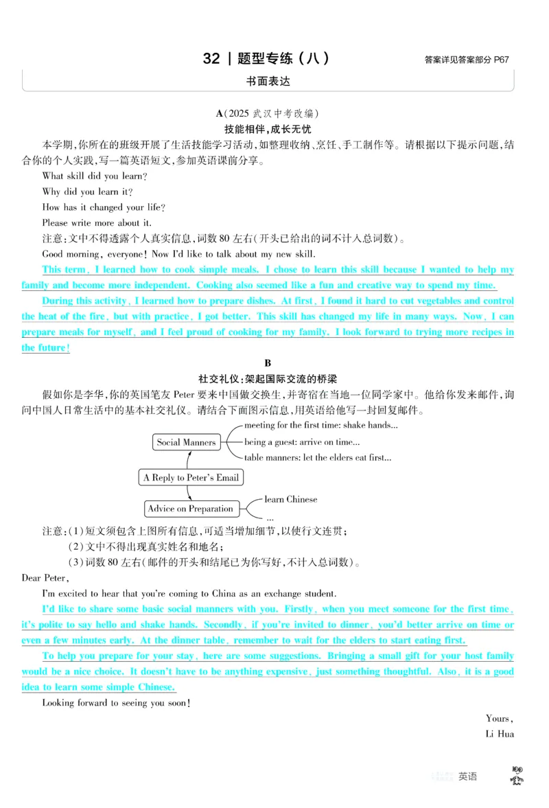 2026《中考英语45套》甘肃题型小卷答案_45套中招_2026《中考英语45套》甘肃