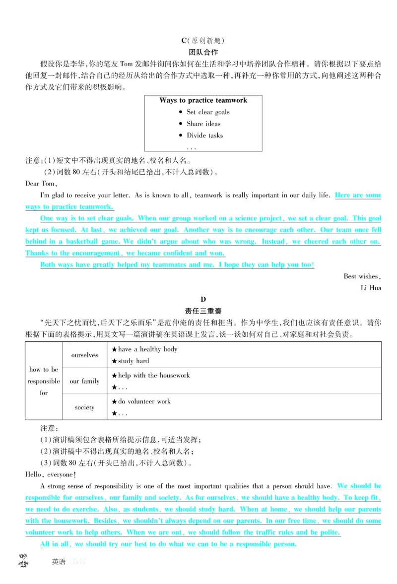 2026《中考英语45套》甘肃题型小卷答案_45套中招_2026《中考英语45套》甘肃
