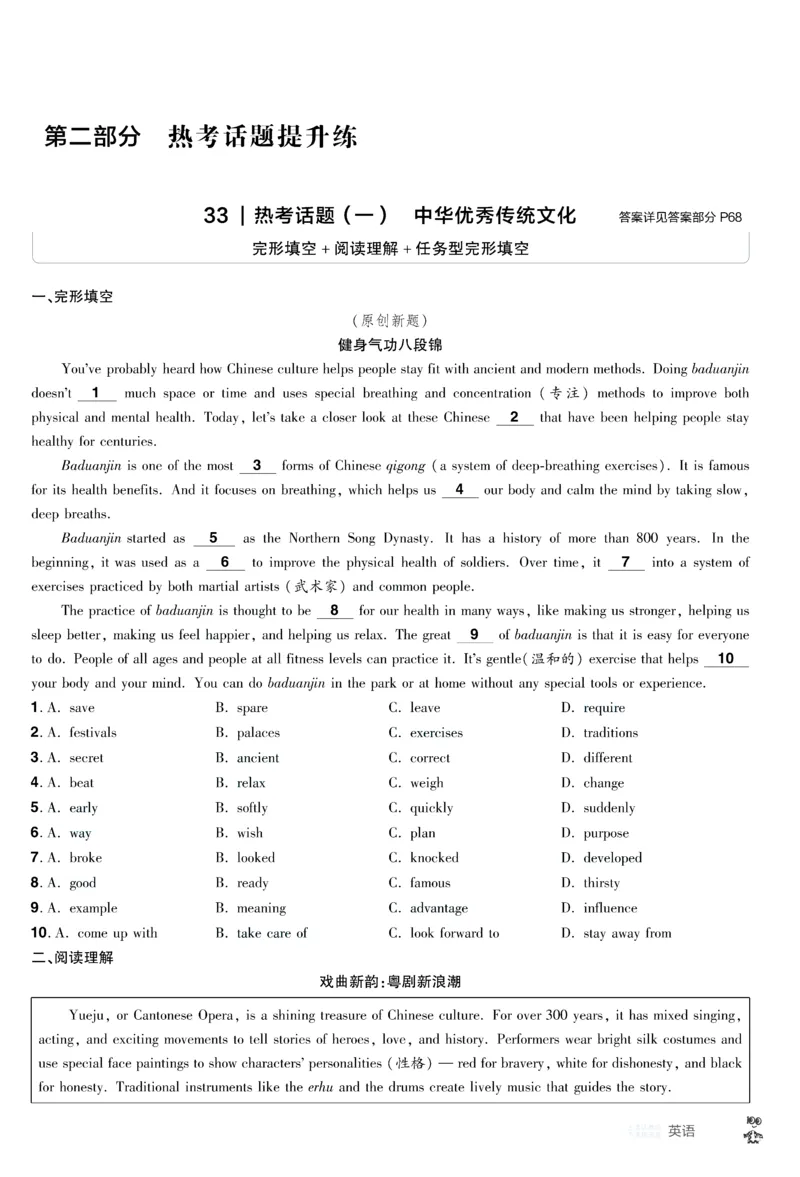 2026《中考英语45套》甘肃题型小卷答案_45套中招_2026《中考英语45套》甘肃