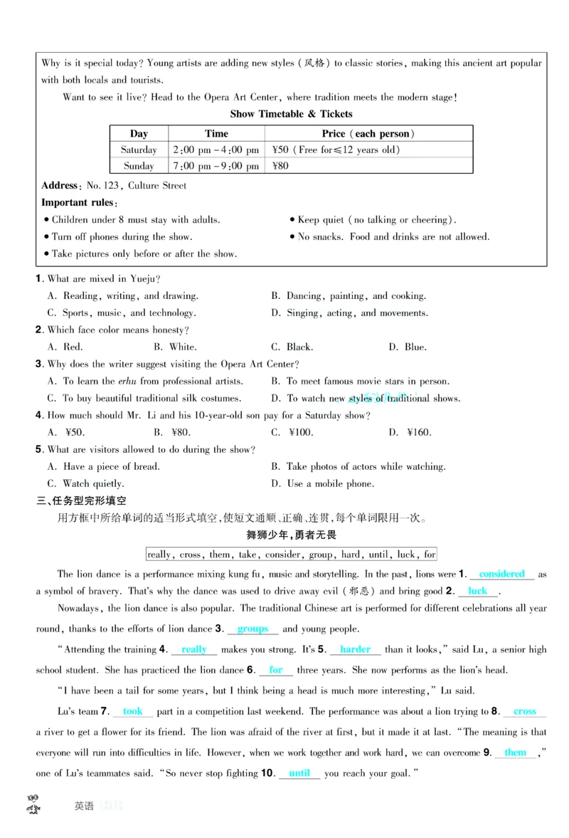 2026《中考英语45套》甘肃题型小卷答案_45套中招_2026《中考英语45套》甘肃