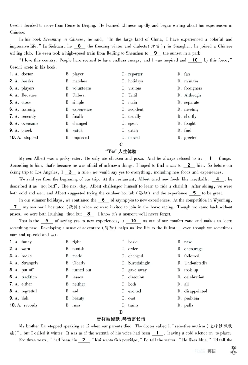 2026《中考英语45套》甘肃题型小卷答案_45套中招_2026《中考英语45套》甘肃