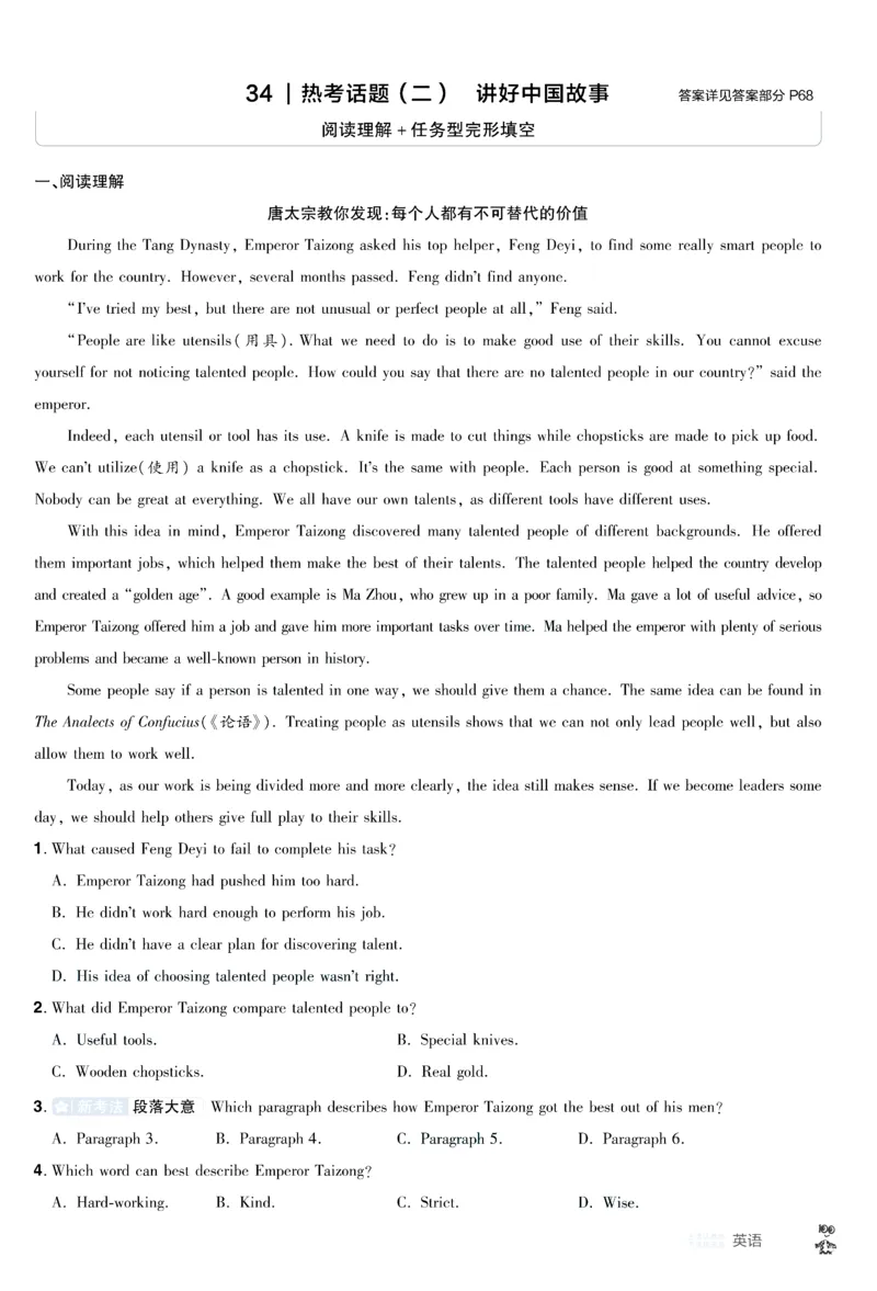 2026《中考英语45套》甘肃题型小卷答案_45套中招_2026《中考英语45套》甘肃