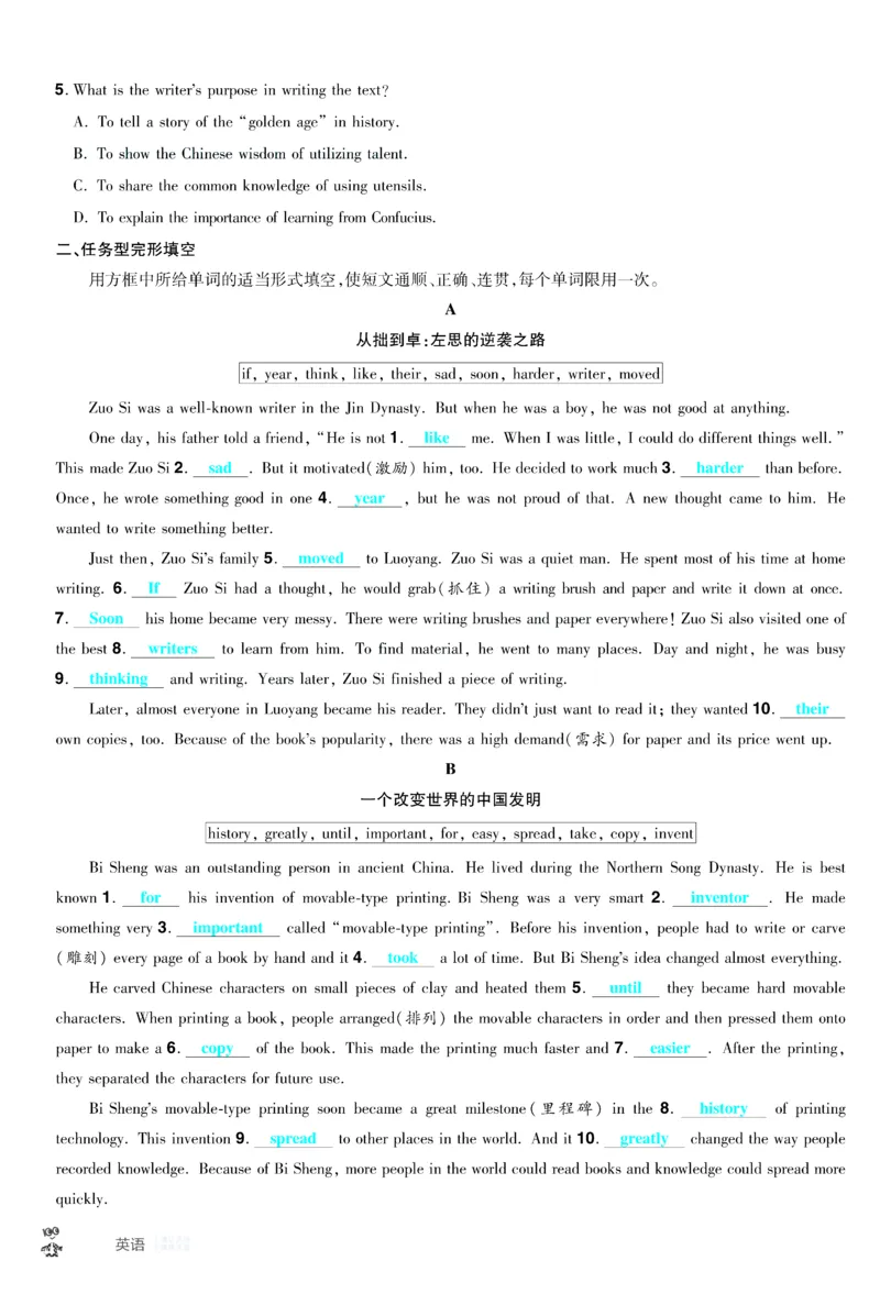 2026《中考英语45套》甘肃题型小卷答案_45套中招_2026《中考英语45套》甘肃