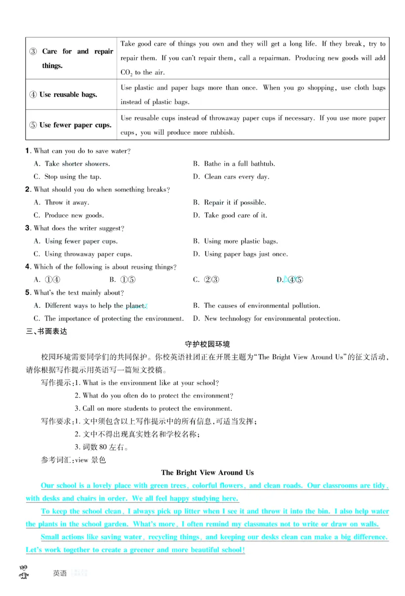 2026《中考英语45套》甘肃题型小卷答案_45套中招_2026《中考英语45套》甘肃