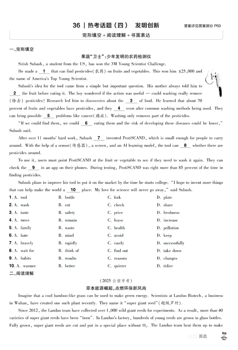 2026《中考英语45套》甘肃题型小卷答案_45套中招_2026《中考英语45套》甘肃