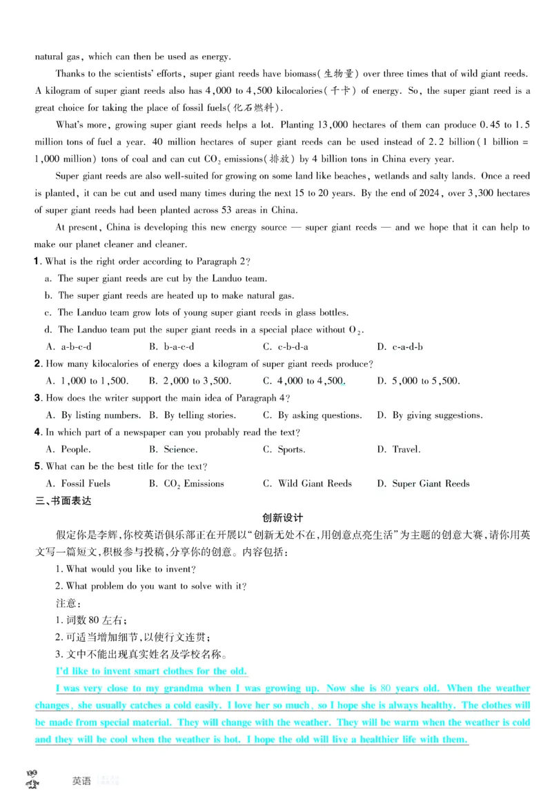 2026《中考英语45套》甘肃题型小卷答案_45套中招_2026《中考英语45套》甘肃