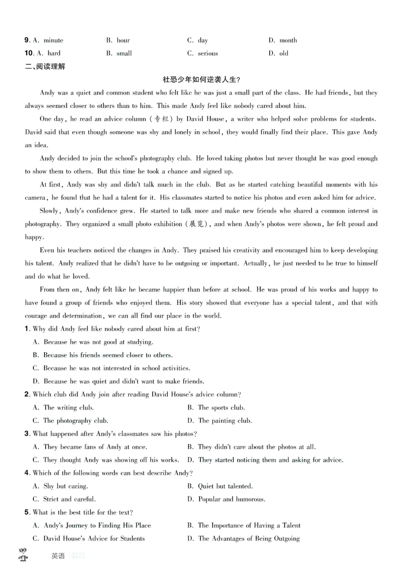 2026《中考英语45套》甘肃题型小卷答案_45套中招_2026《中考英语45套》甘肃
