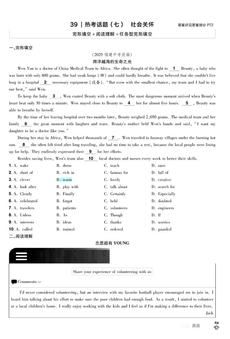 2026《中考英语45套》甘肃题型小卷答案_45套中招_2026《中考英语45套》甘肃