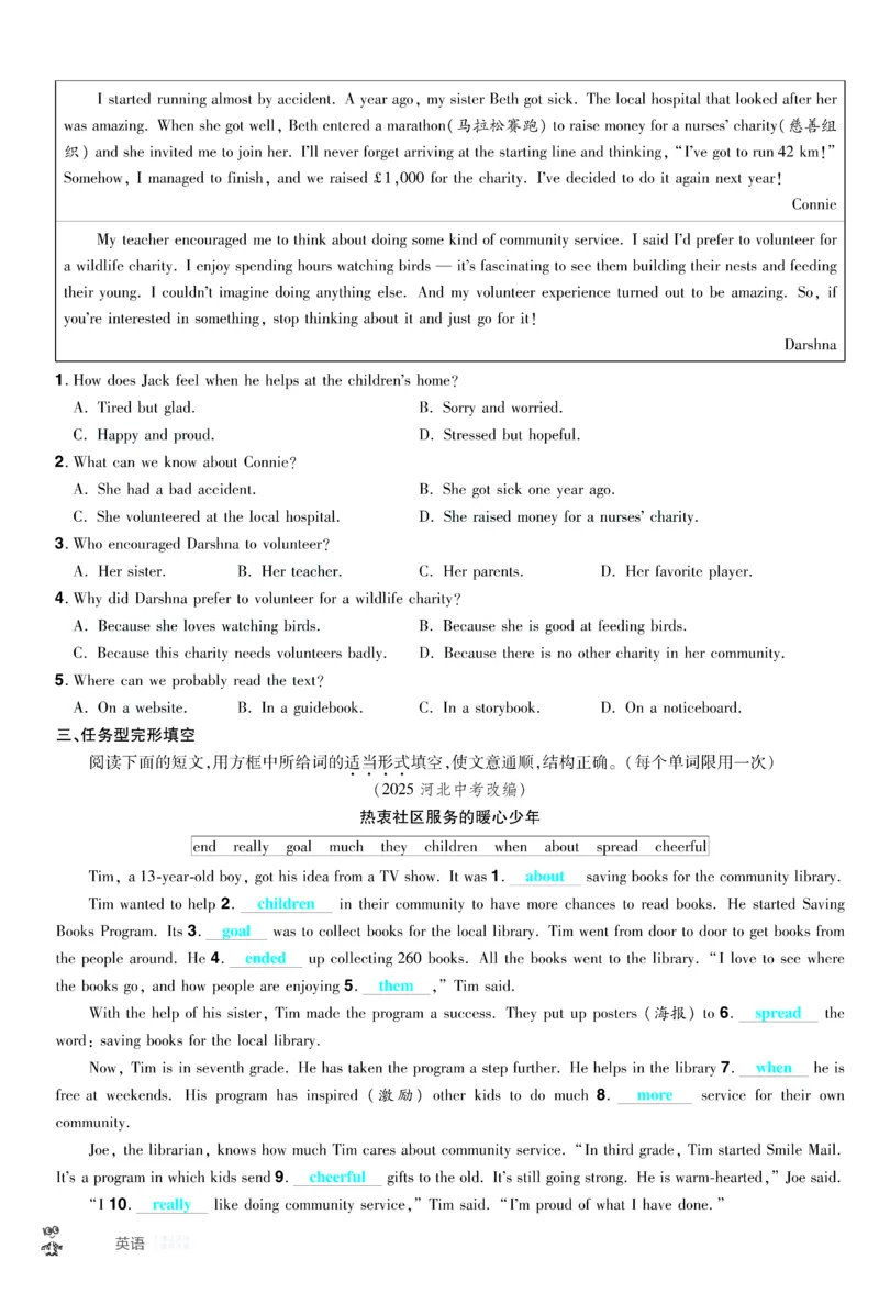 2026《中考英语45套》甘肃题型小卷答案_45套中招_2026《中考英语45套》甘肃