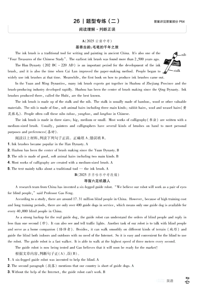 2026《中考英语45套》甘肃题型小卷答案_45套中招_2026《中考英语45套》甘肃