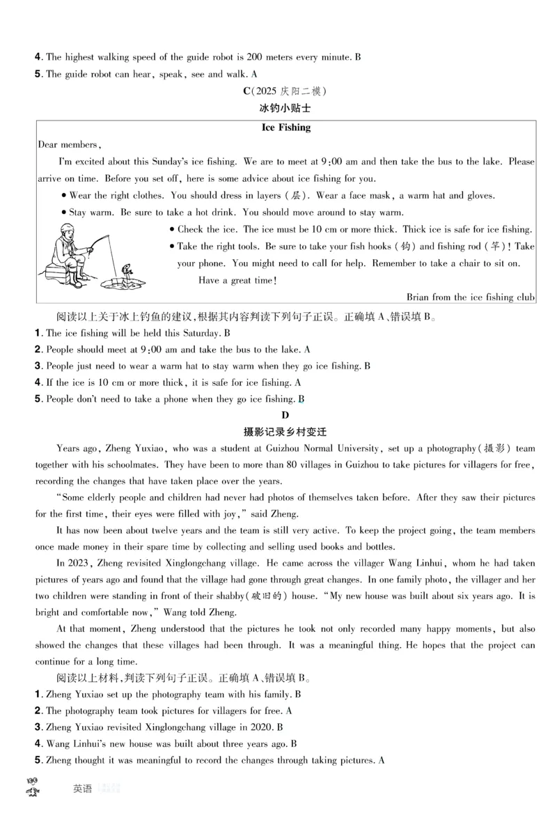 2026《中考英语45套》甘肃题型小卷答案_45套中招_2026《中考英语45套》甘肃