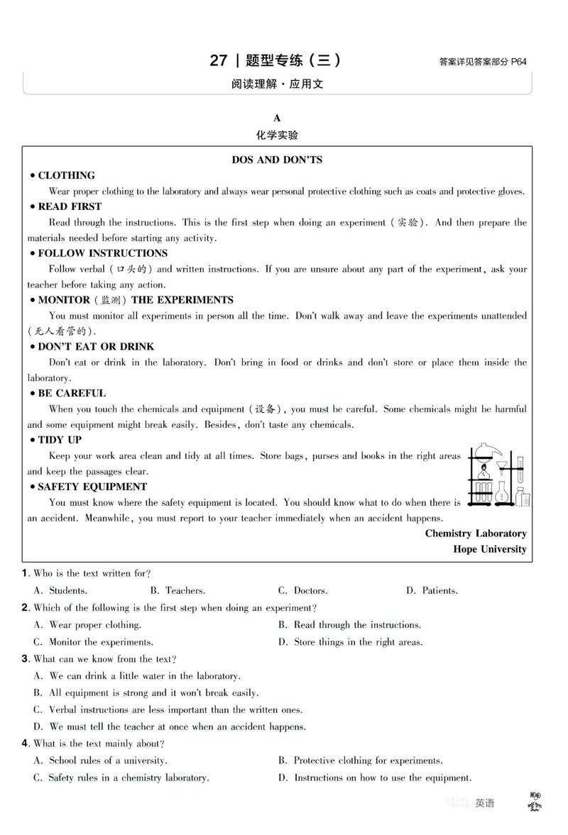 2026《中考英语45套》甘肃题型小卷答案_45套中招_2026《中考英语45套》甘肃
