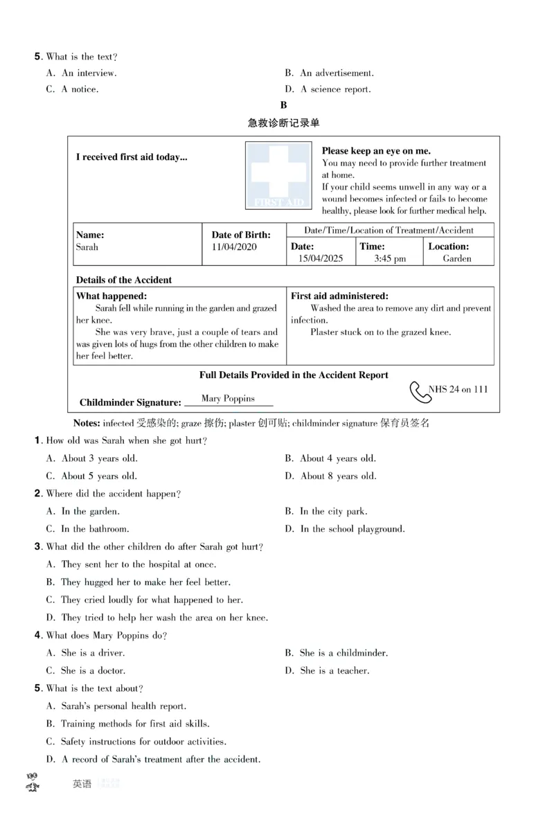 2026《中考英语45套》甘肃题型小卷答案_45套中招_2026《中考英语45套》甘肃