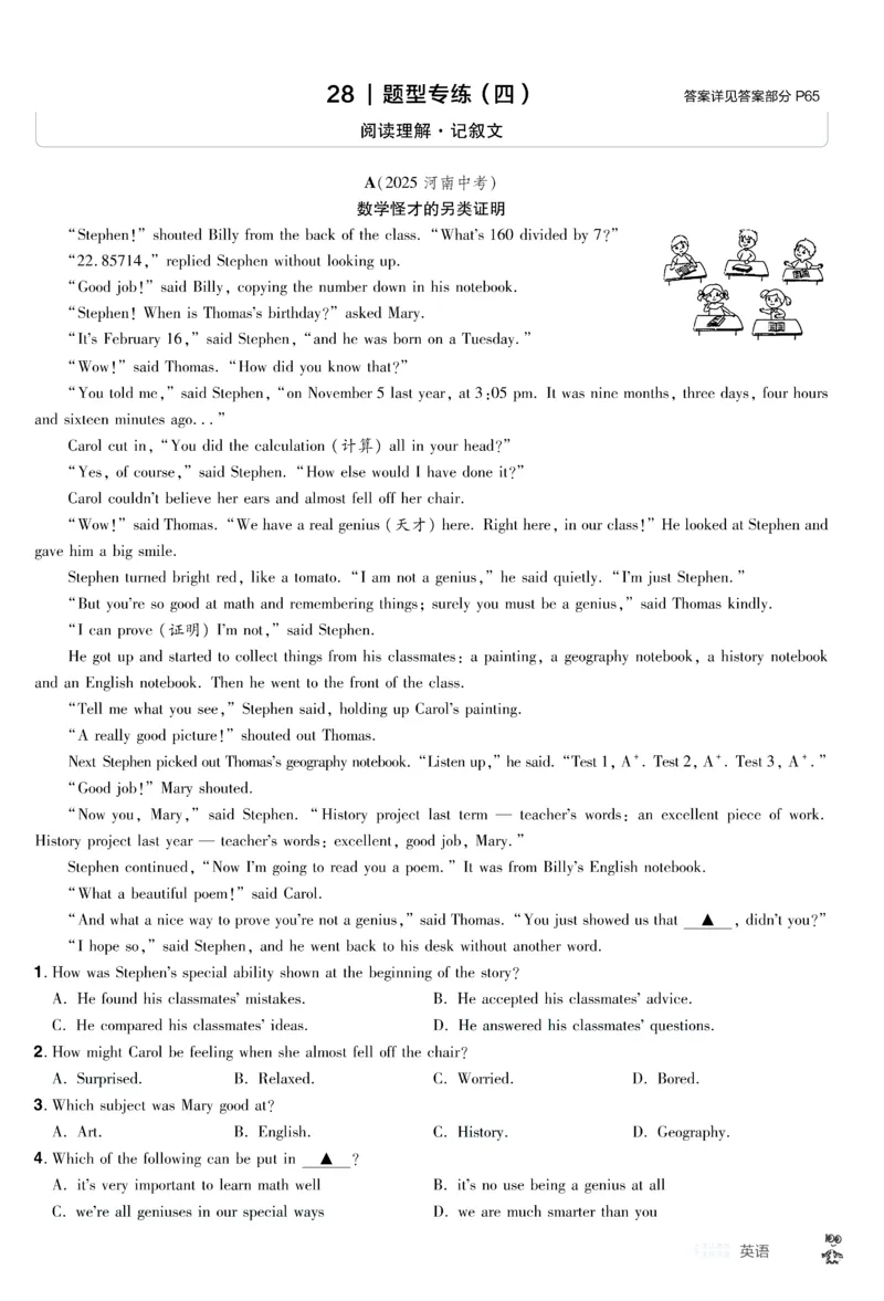 2026《中考英语45套》甘肃题型小卷答案_45套中招_2026《中考英语45套》甘肃