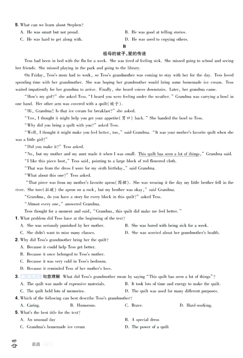 2026《中考英语45套》甘肃题型小卷答案_45套中招_2026《中考英语45套》甘肃