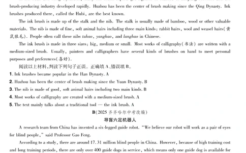 2026《中考英语45套》甘肃题型小卷答案_45套中招_2026《中考英语45套》甘肃