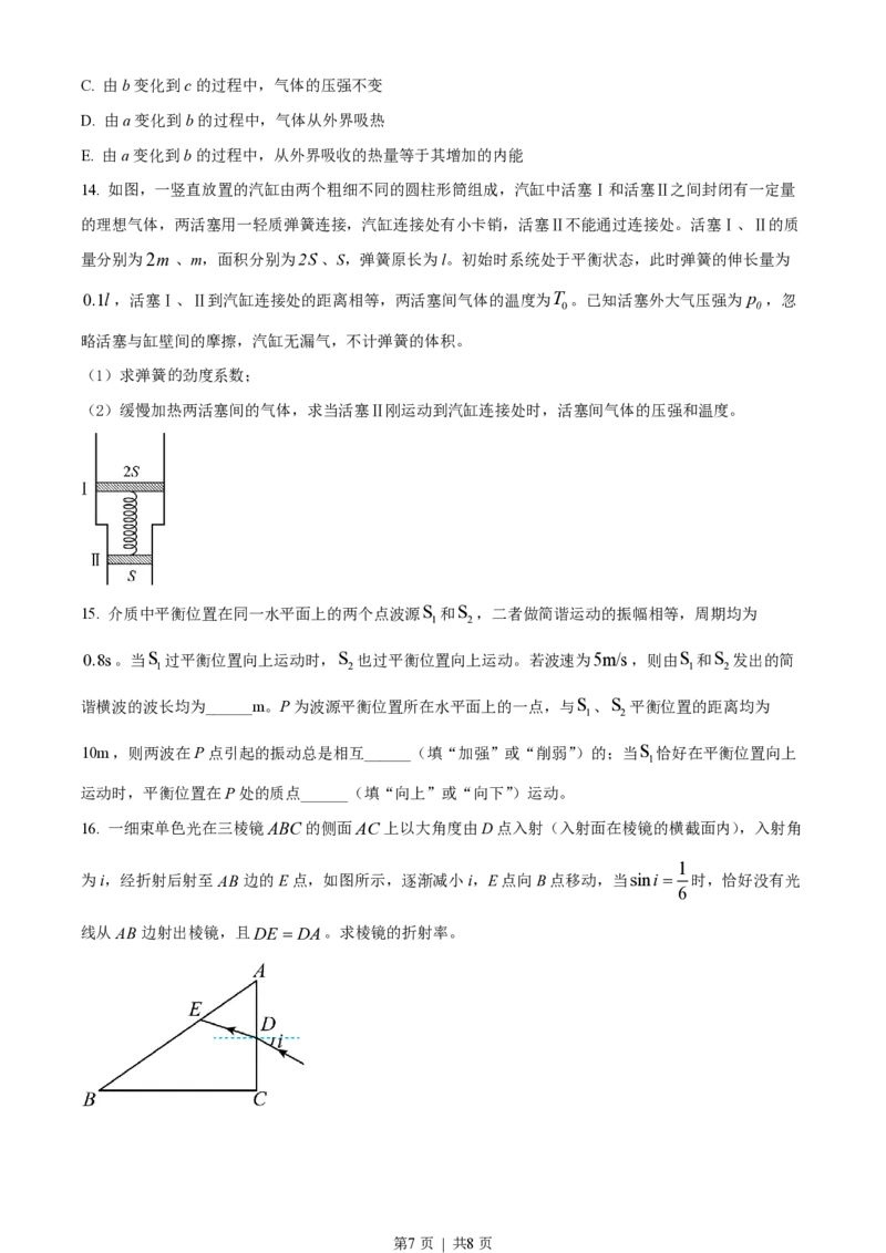 2022年高考物理试卷（全国乙卷）（空白卷）_物理历年高考真题_新&middot;PDF版2008-2025&middot;高考物理真题_物理（按省份分类）2008-2025_2008-2025&middot;（黑龙江）物理高考真题