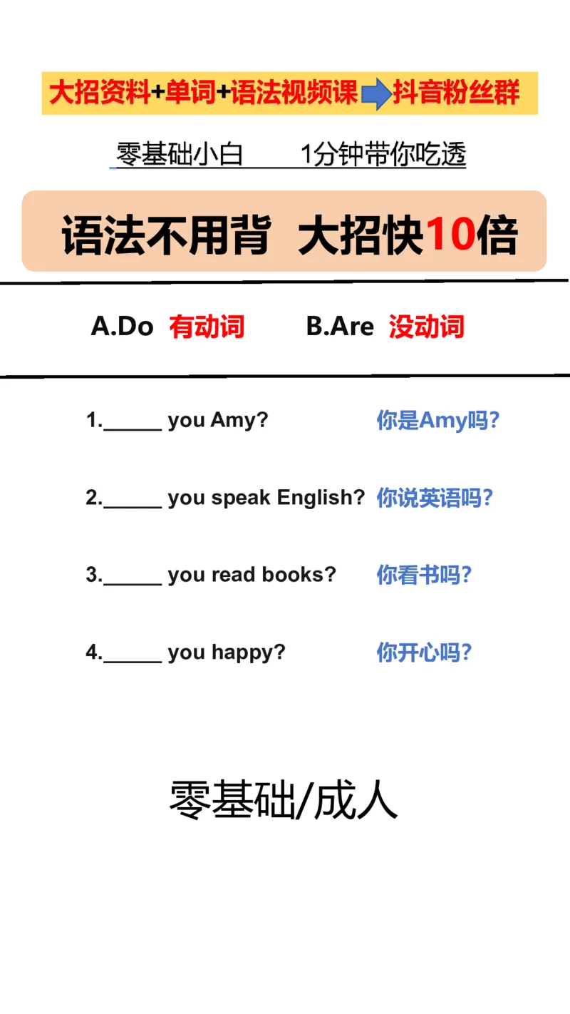 语法大招~直播同款_小学全网线上同款资料_28号文件小初英语